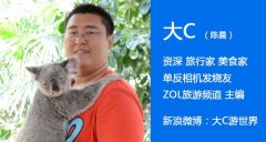 大C游世界 四川成都鱼嘴景点详细介绍