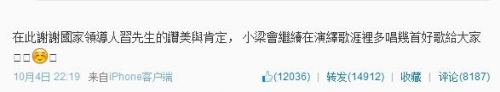 梁静茹微博截图。 梁静茹微博截图。